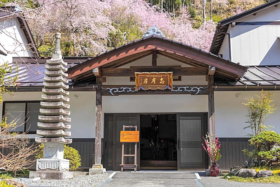 宿坊 志摩房 - Temple Hotel Simanobo