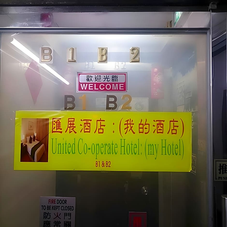 United Co-operate Hotel (10th Floor)
