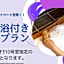 Asahikawa Hotel Liprose - Adult Only