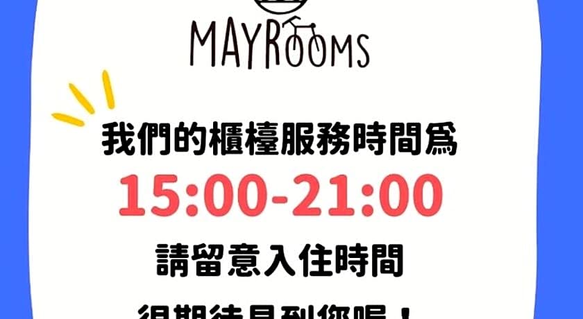 May Rooms Taipei NTU