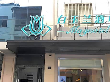 Magnotel Hotel Suzhou Guanqian Street Pingjiang Road