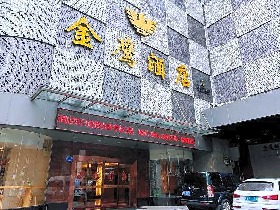Guangzhou Golden Eagle Hotel (Yuexiu Park Xiaobei Metro Station)