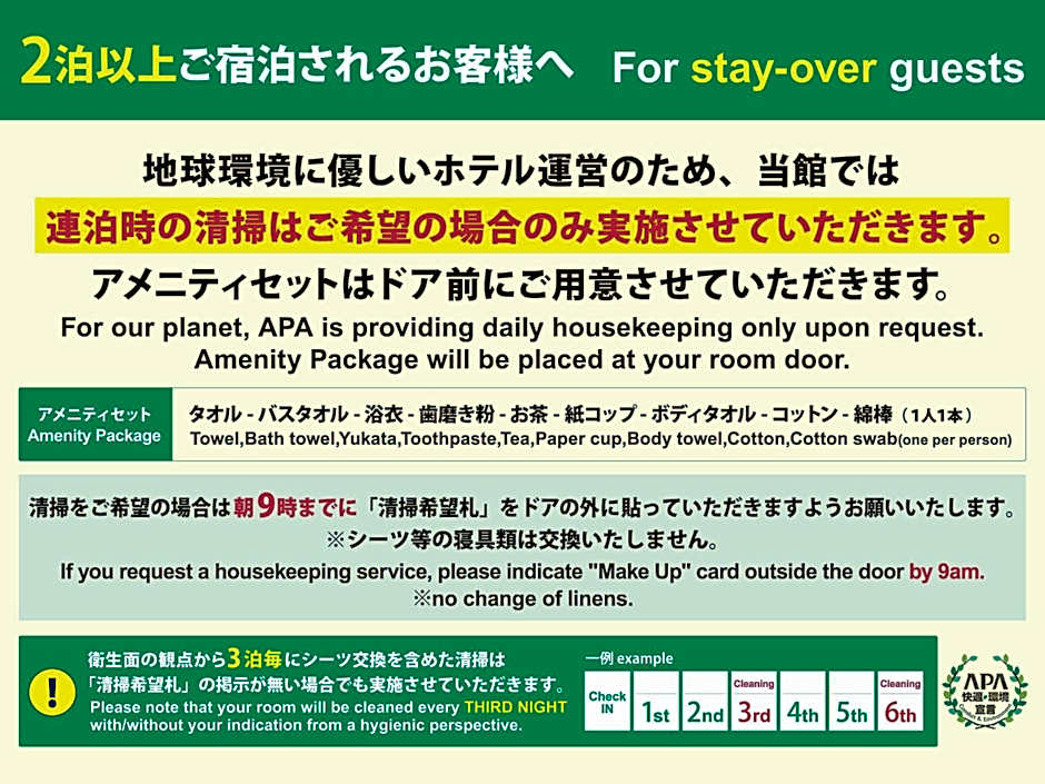 APA Hotel Kayabacho Hachobori Ekimae
