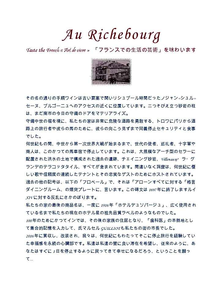 Au Richebourg Nogent