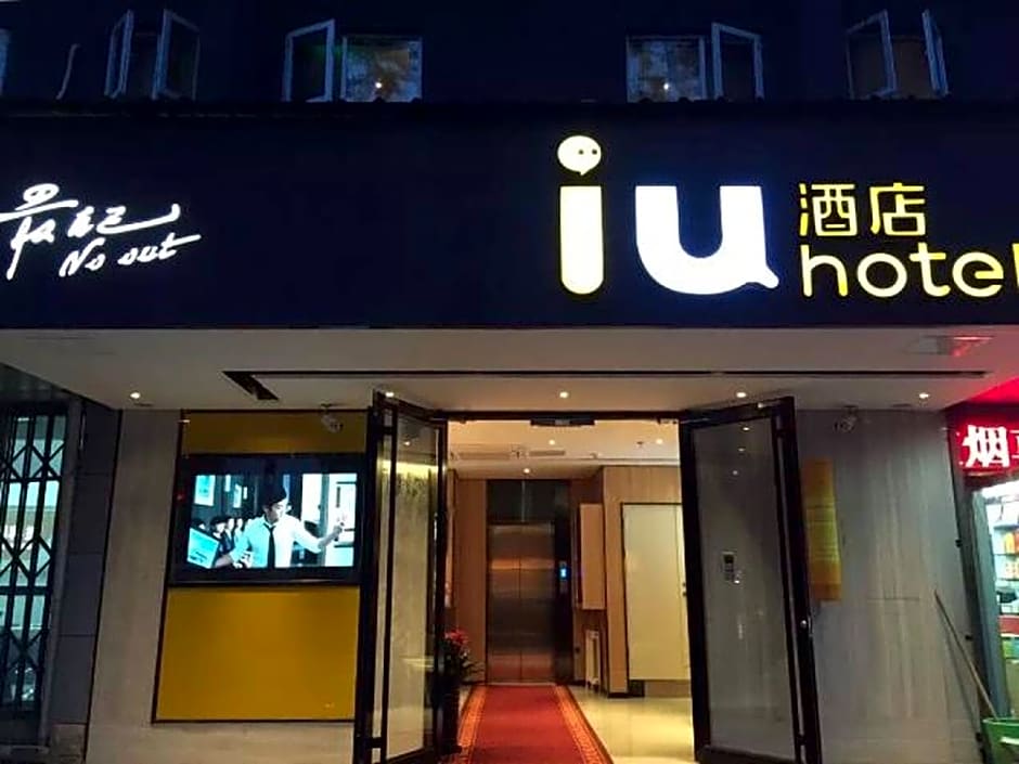 IU Hotel Beijing Zhongguancun Zhichunli Subway Station Branch