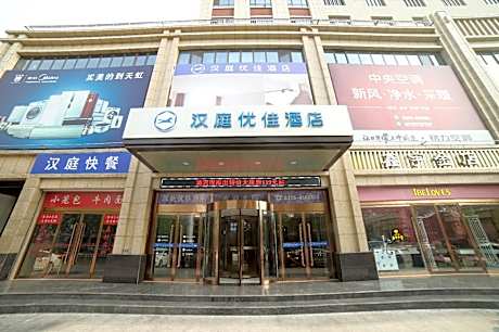 Hanting Premium Hotel Xingtai City Nanhe County Heyang Street
