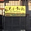 Cocolie BEPPU
