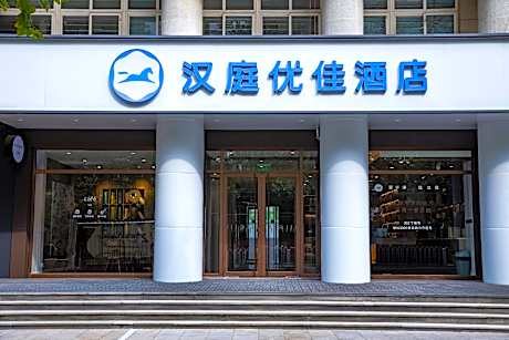 Hanting Premiun Hotel Handan New Century Plaza