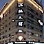 Traveller-Inn Tiehua Cultural and Creative Hotel II