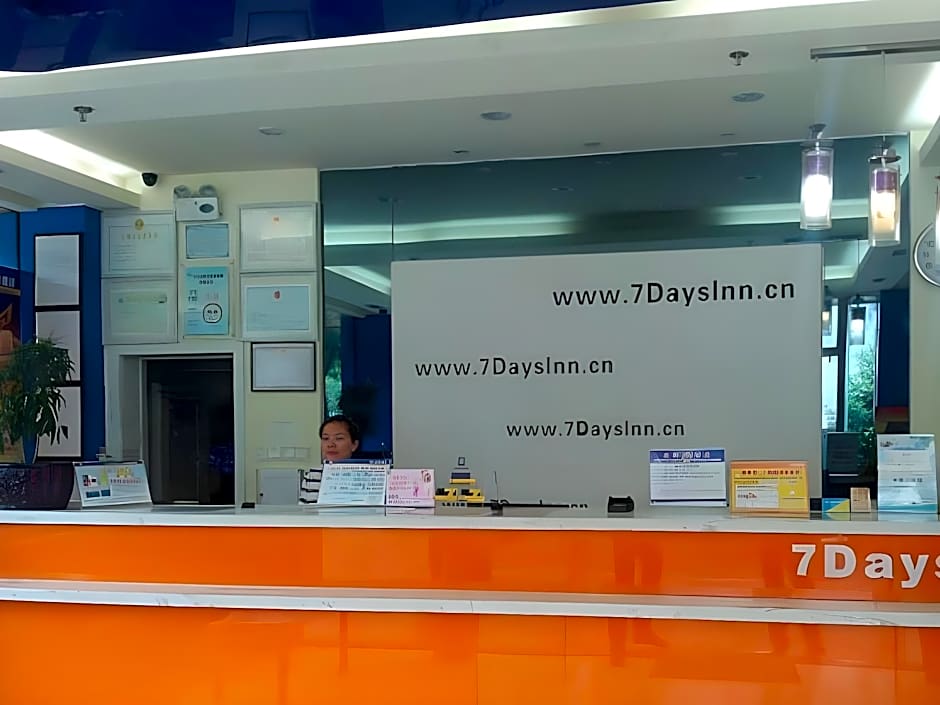 7 Days Inn Wuhu Fang Te Branch