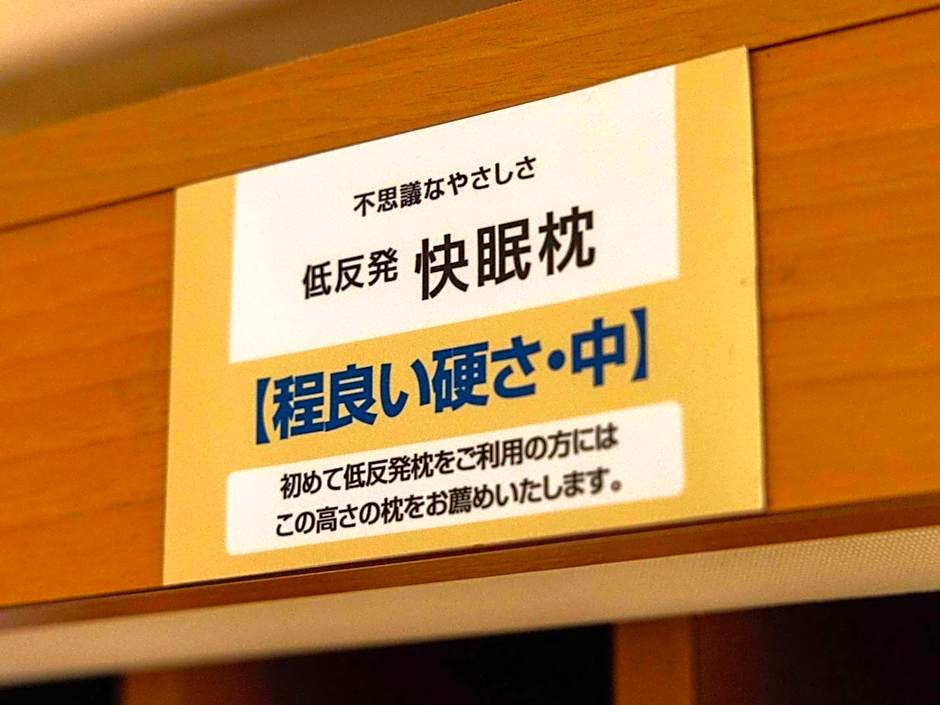 Super Hotel Matsusaka