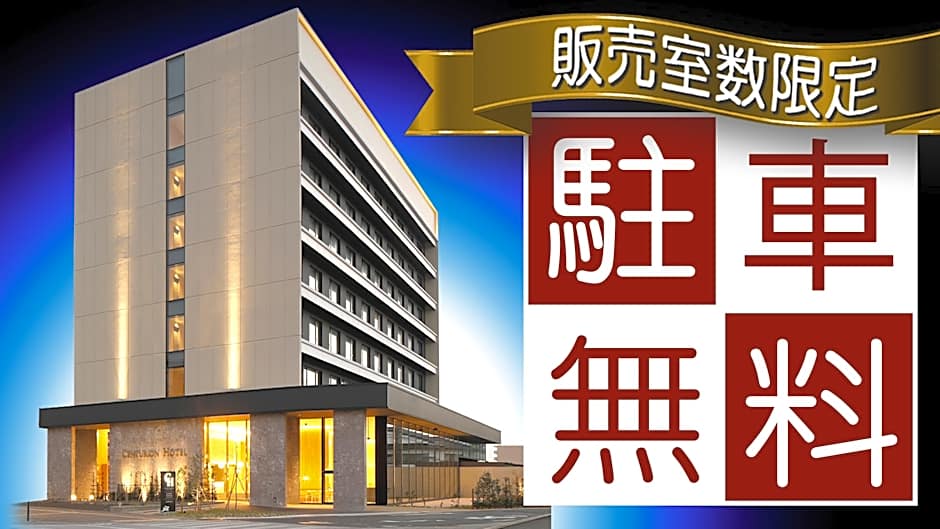 The Centurion Hotel & Spa Classic Izumo