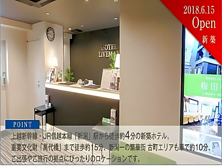 Hotel Livemax Niigata Ekimae