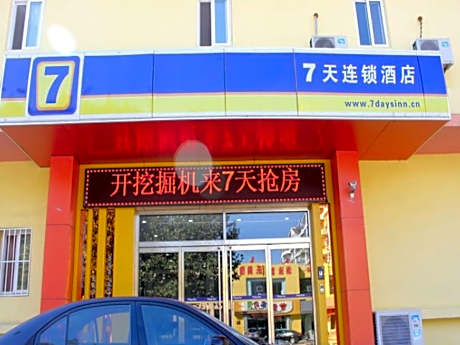 7 Days Inn Rushan Qingshan Road