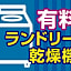 Royal INN Kakegawa (Station Hotel2)