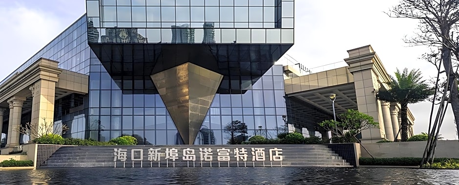 Novotel Haikou Xinbudao