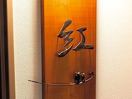 Rindokan Mori no Suite Beni Non-smoking
