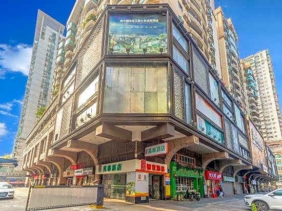 Home Inn (Guangzhou Shangxiajiu Changshou Road Metro Station Hualin Yuqicheng Branch)