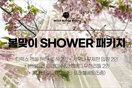 Spring Shower Package - Deluxe Dobule Room