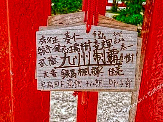 Hotel Jikyokan