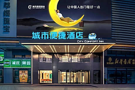 City Comfort Inn Weihai Rongcheng Seaside Park Municipal Government
