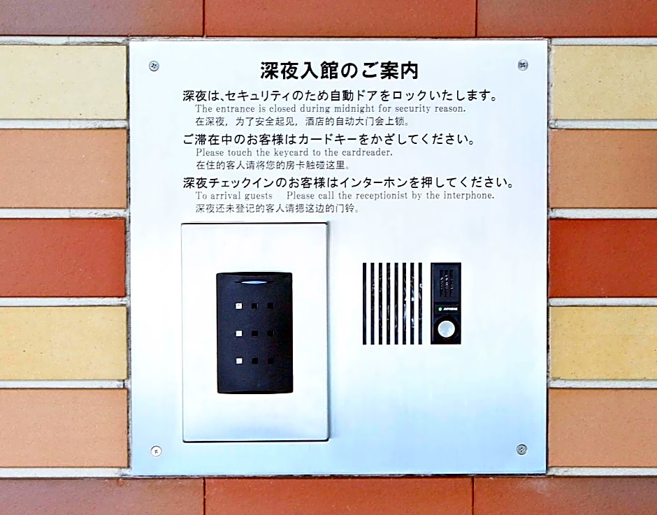 Hotel Lumiere Nishikasai