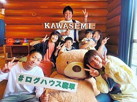 Kawasemi