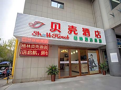 Shell Hotel Wuhu Economic Development Zone Baixian Plaza