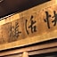 Matsudaya Hotel