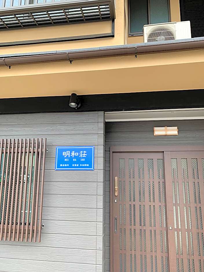 明和荘Mei Wa Inn