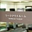 Takamatsu Park Hotel