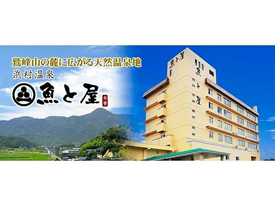 Hamamura Onsen Totoya