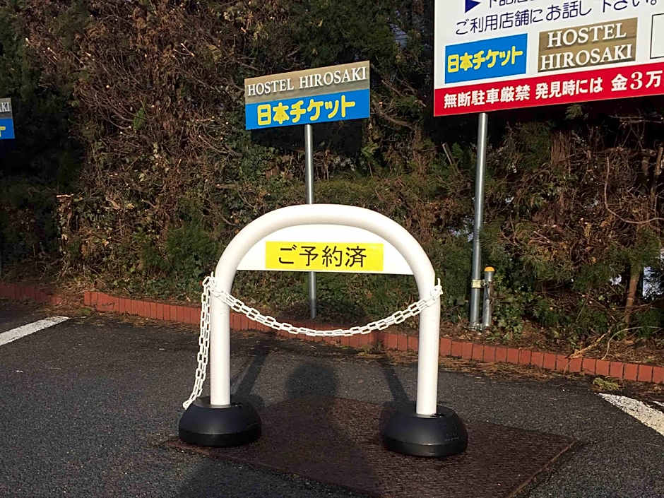 HOSTEL HIROSAKI