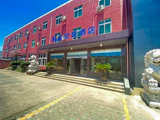 Qingzhu·Xinyin Hotel (Lishe Airport Shiqi Subway Station Branch)