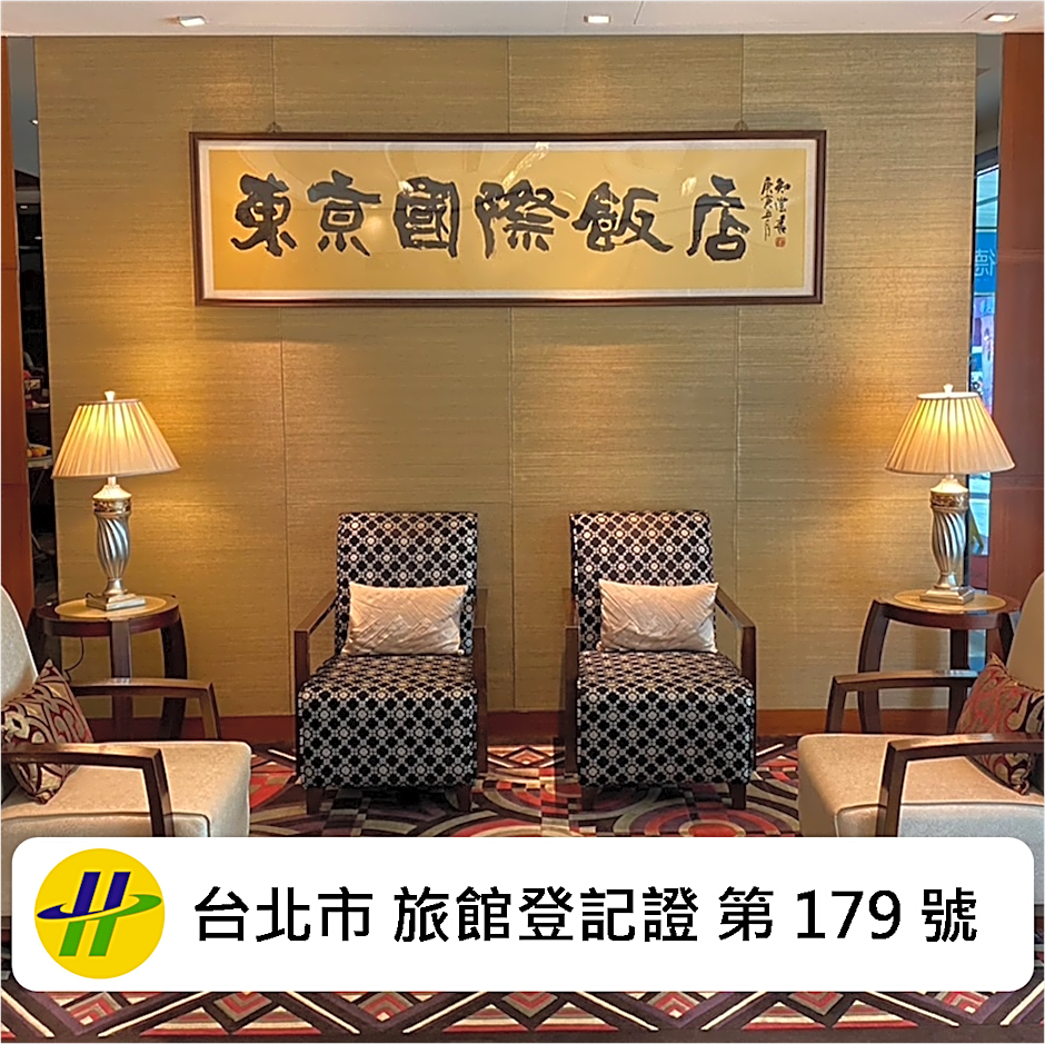 Tokyo International Hotel