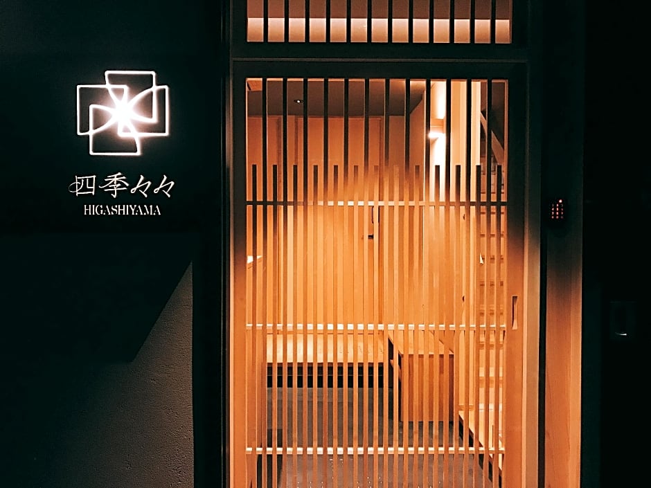 Shiki Shiki Higashiyama