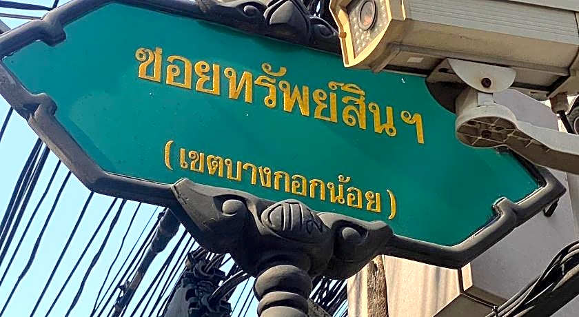 S.E.T Thanmongkol Residence