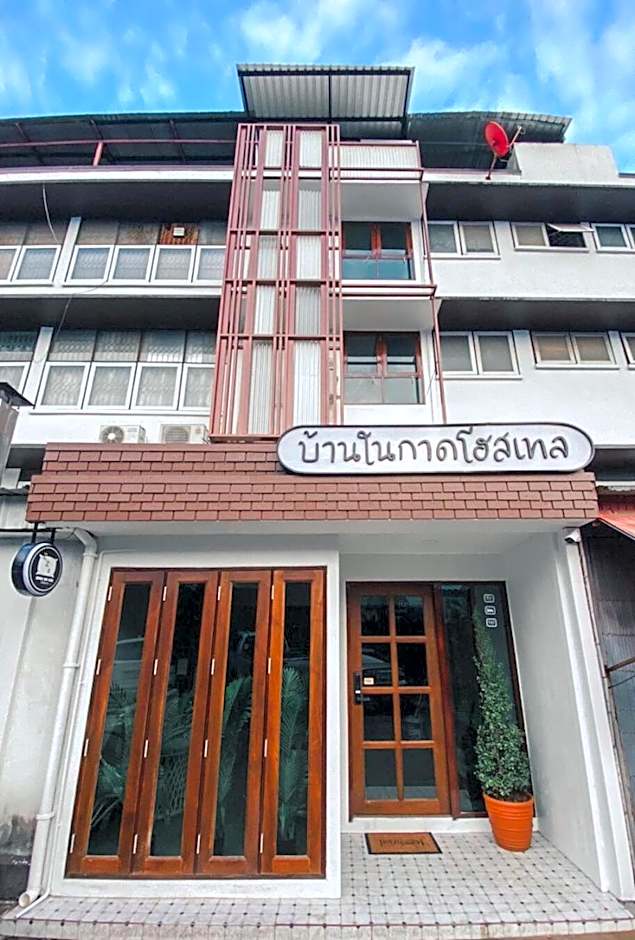 บ้านในกาด-ที่พักน่าน โรงแรมน่าน เที่ยวน่าน