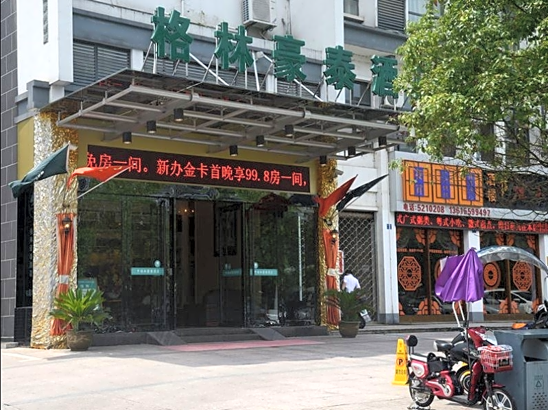 GreenTree Inn Anhui Huangshan Tunxi Old Street Business Hotel
