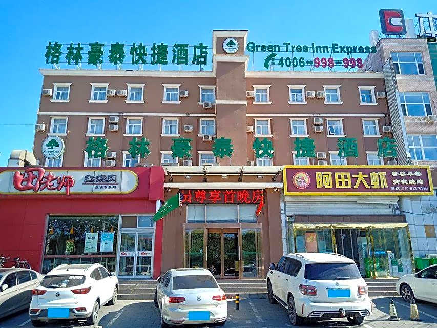 Greentree Inn Beijing Fangshan Liangxiang Suzhuang Express Hotel