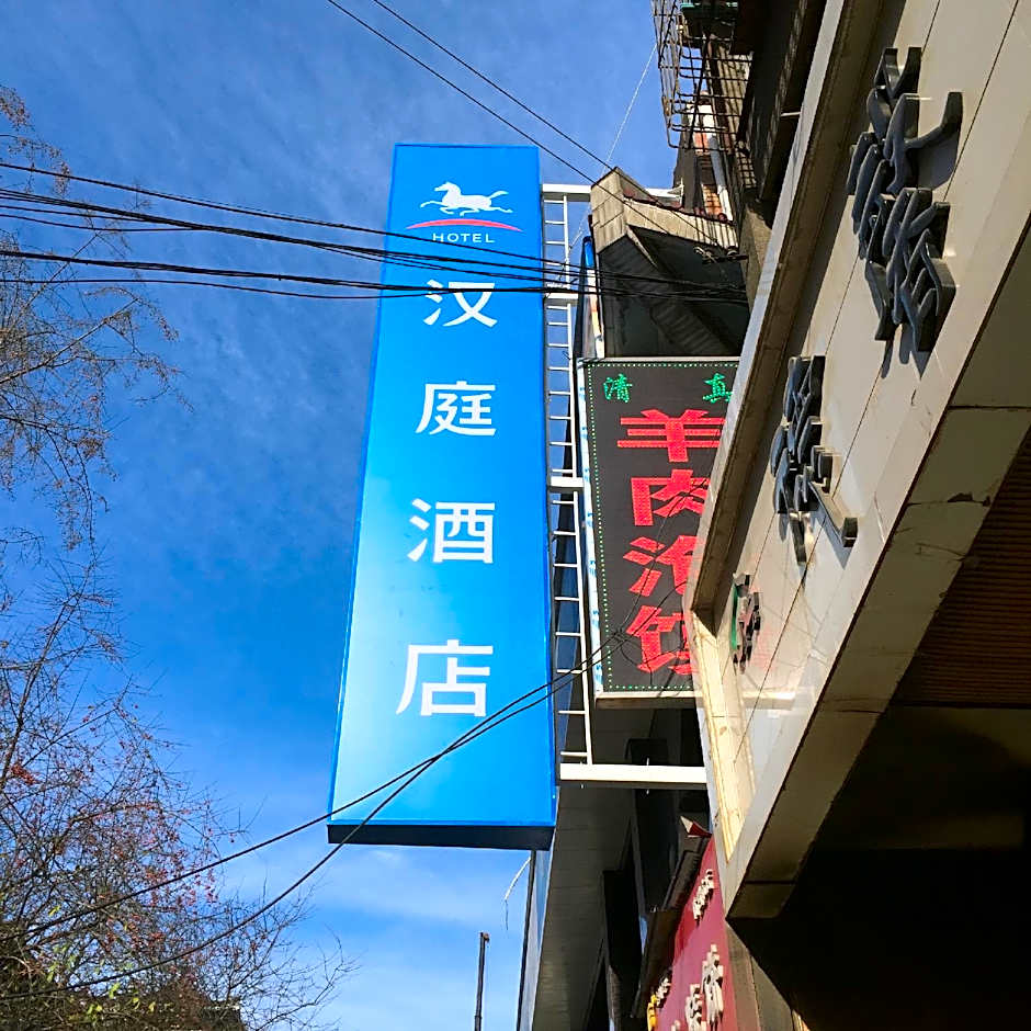 Hanting Hotel Xi'an Gulou Plaza