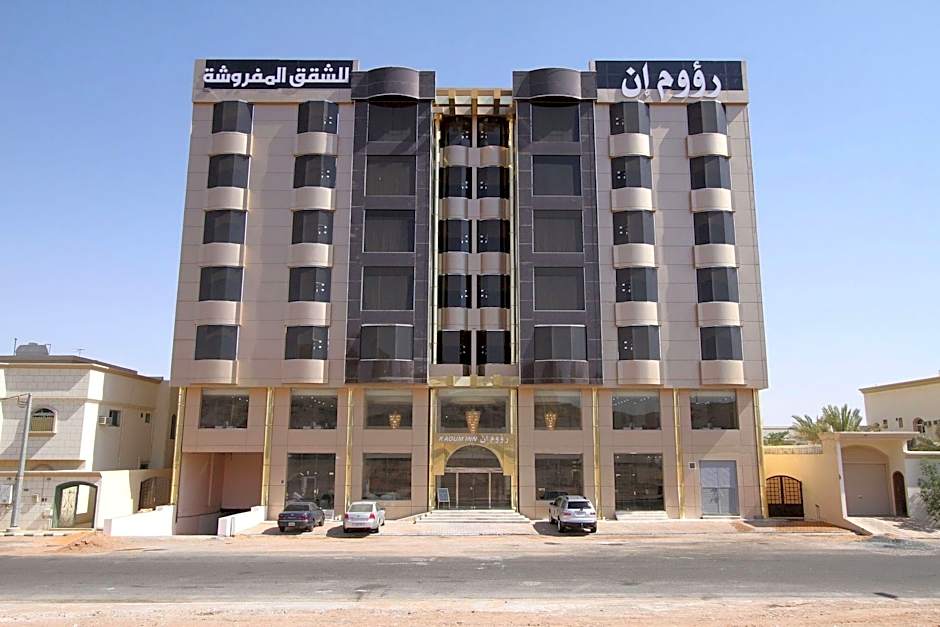 Raoum Inn Hail