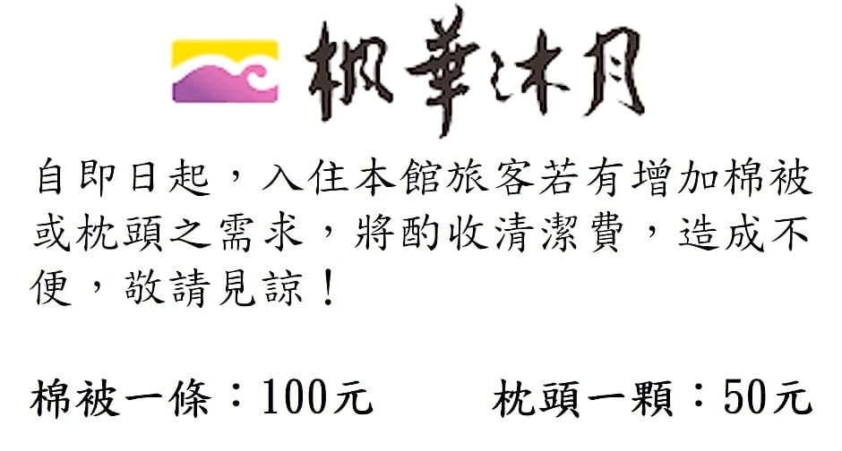 Maple Hotel Second Branch