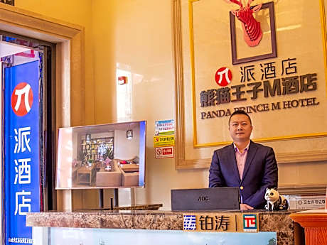 Pai Hotel Neijiang Wanda Plaza