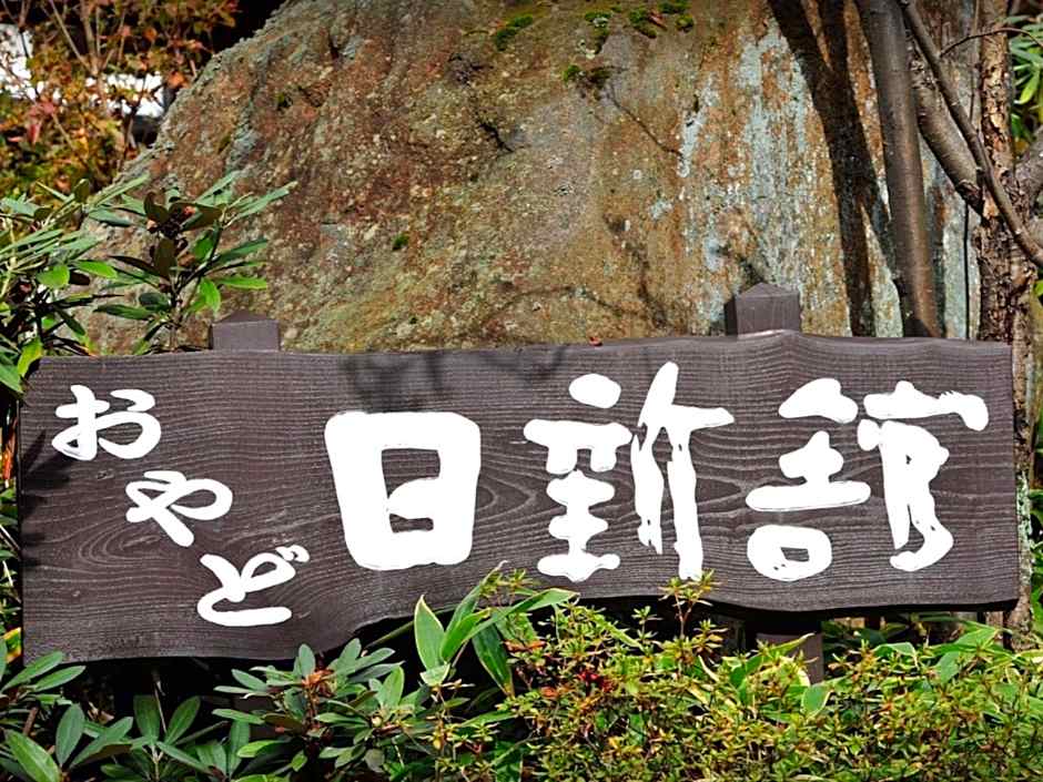 Kusatsu Onsen Nisshinkan