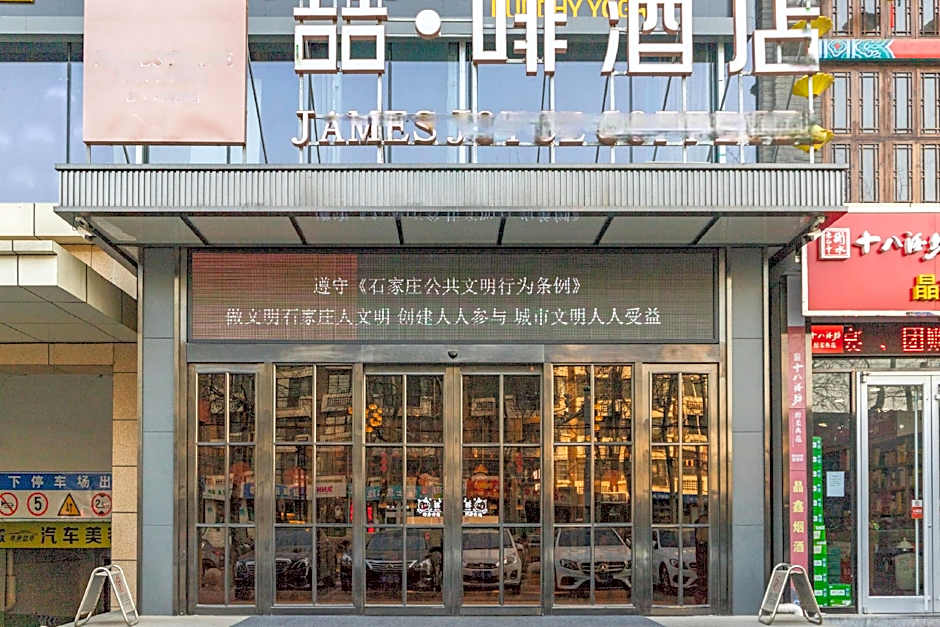 James Joyce Coffetel Shijiazhuang Century Park Shiji Huamao
