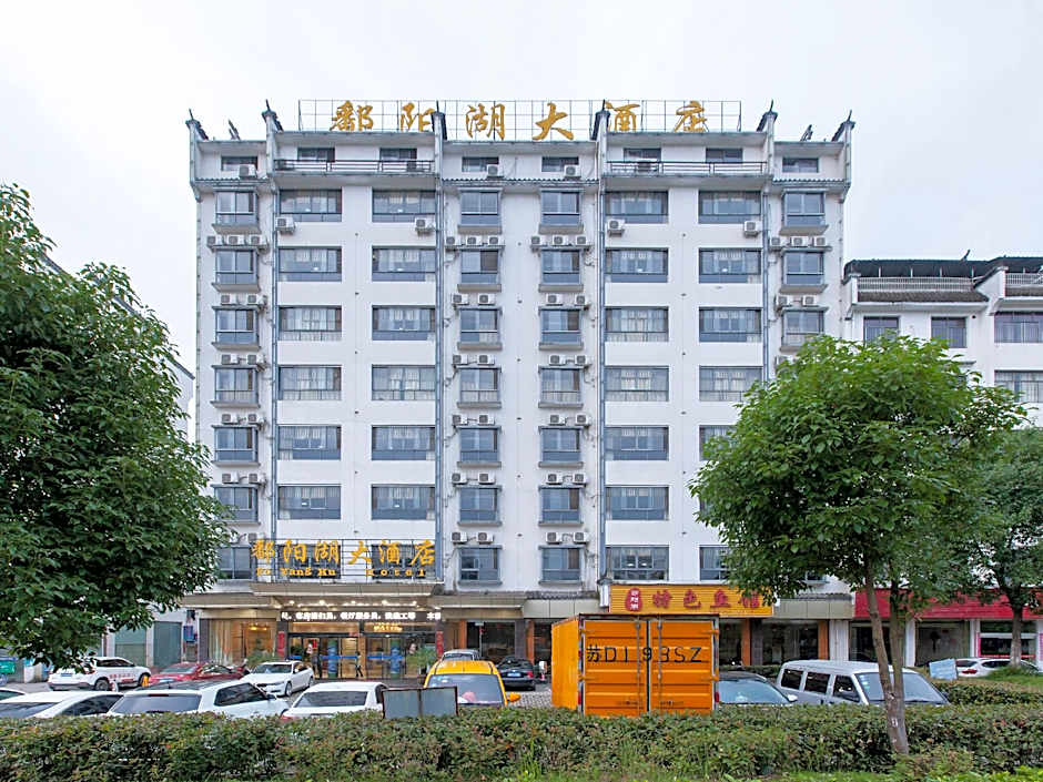 Wuyuan Poyanghu Hotel