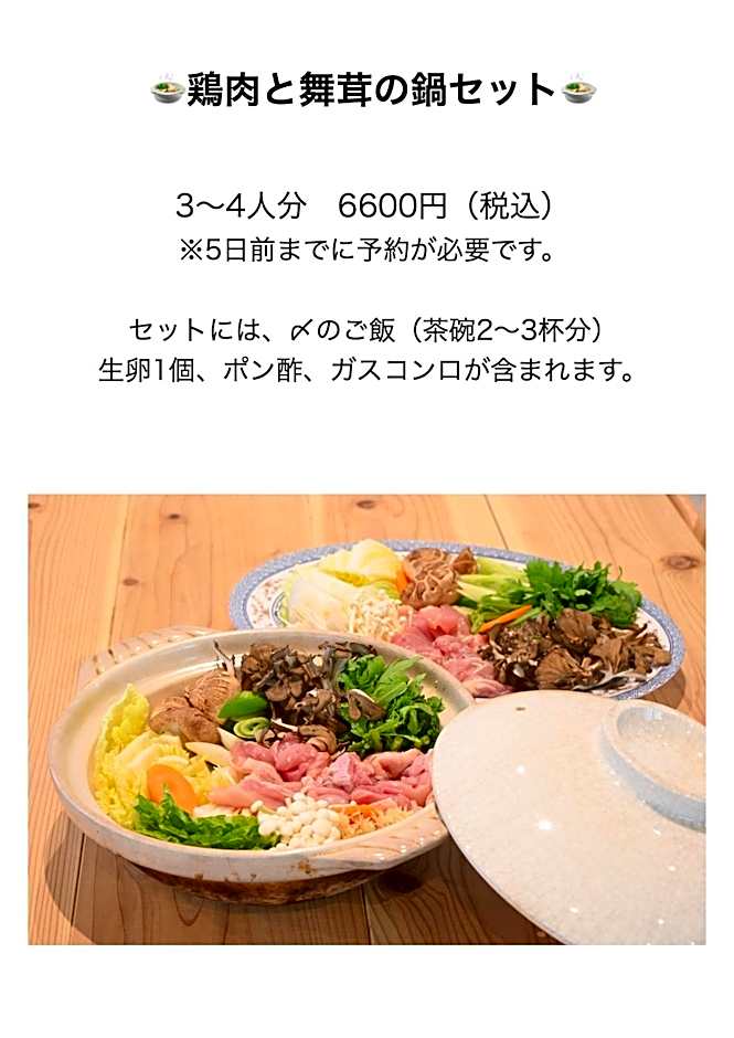 Hütte Jil Shirakabako at 1,400m