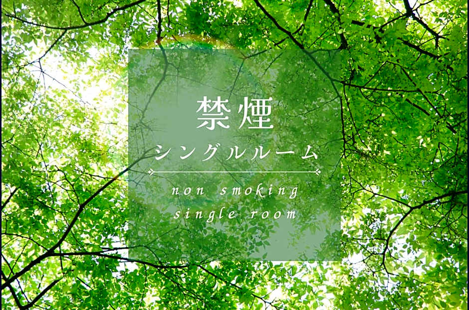 ホテルグリーンヒル美浜