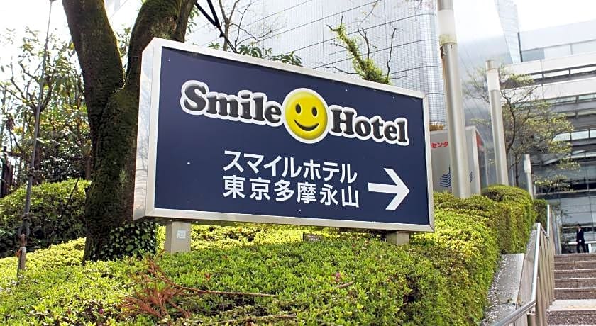 Smile Hotel Tokyo-Tamanagayama
